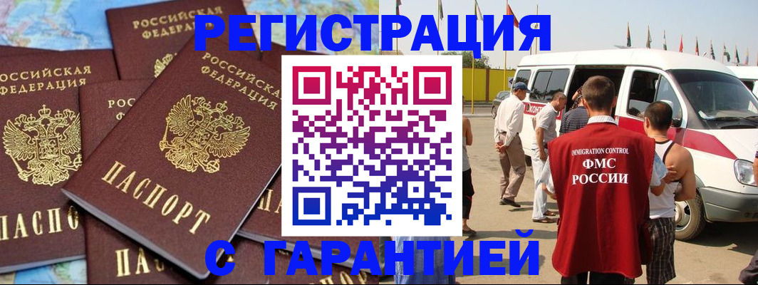 временная регистрация в квартире в Протвино