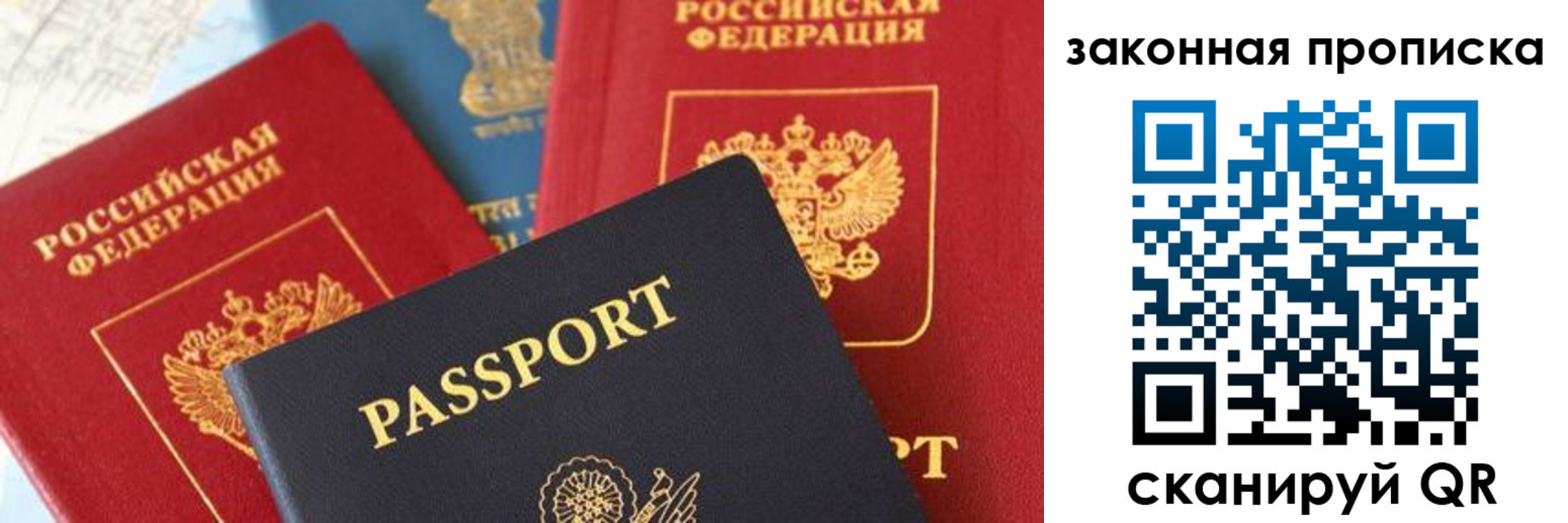 прописка для кредита в Протвино