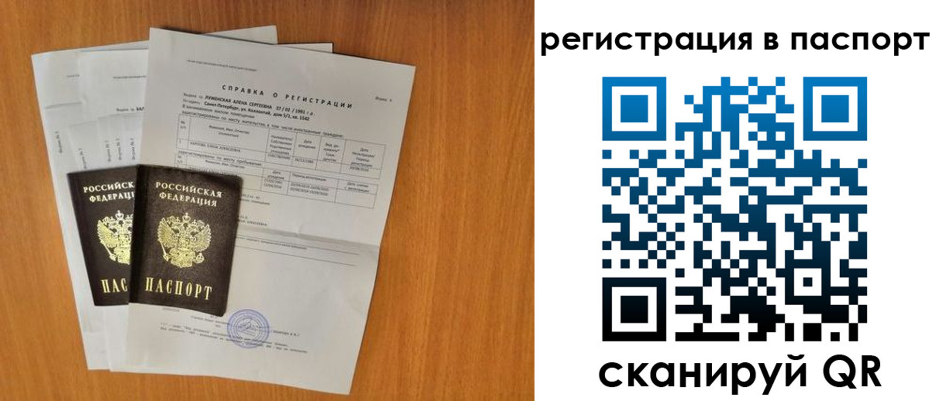 где прописаться в Протвино