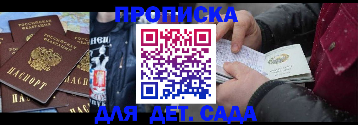 временная регистрация купить в Протвино