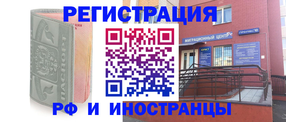 временная прописка в Протвино