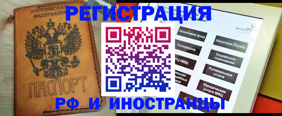 временная регистрация поиск в Протвино